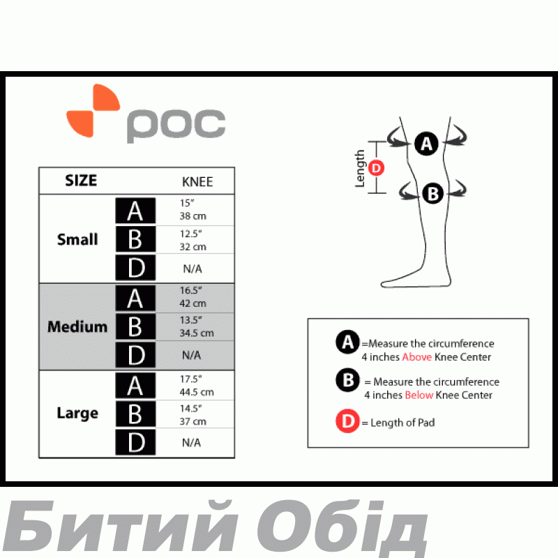 Наколенник POC Joint VPD 2.0 Knee