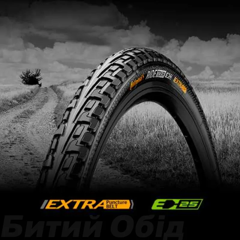 Покришка Continental RIDE Tour. 28". 700 
