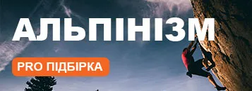 Підбірка Альпінізм