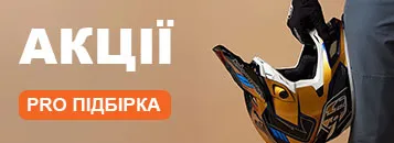 Підбірка SALE