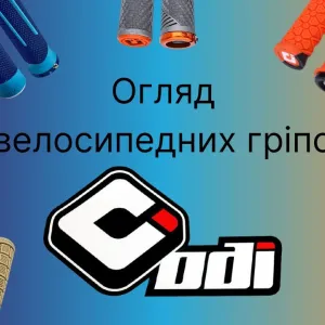Відео Огляд велосипедних гріпс ODI