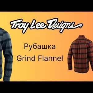 Відео Огляд Flannel TLD