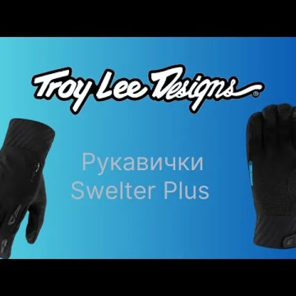 Видео Обзор Перчатки TLD SWELTER PLUS