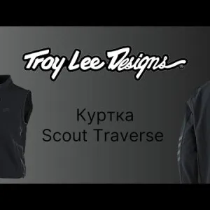 Відео Огляд МОТО Куртка Scout Traverse TLD