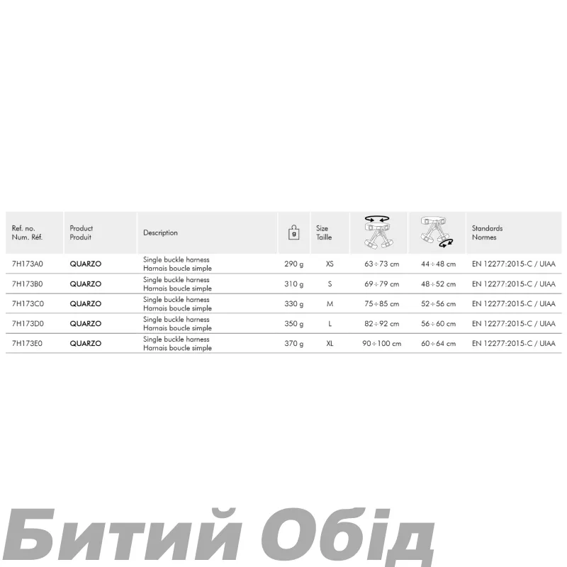 Альтанка Climbing Technology QUARZO Harness 