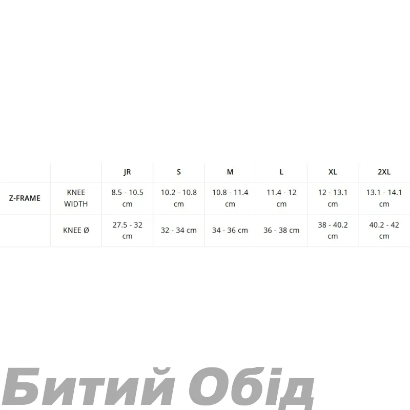 Колінна чашка LEATT Knee cup Z-Frame