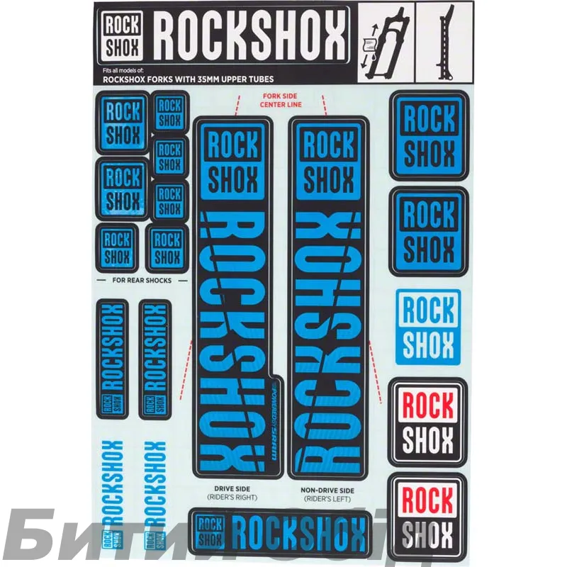 Набор наклеек RockShox KIT 35MM 