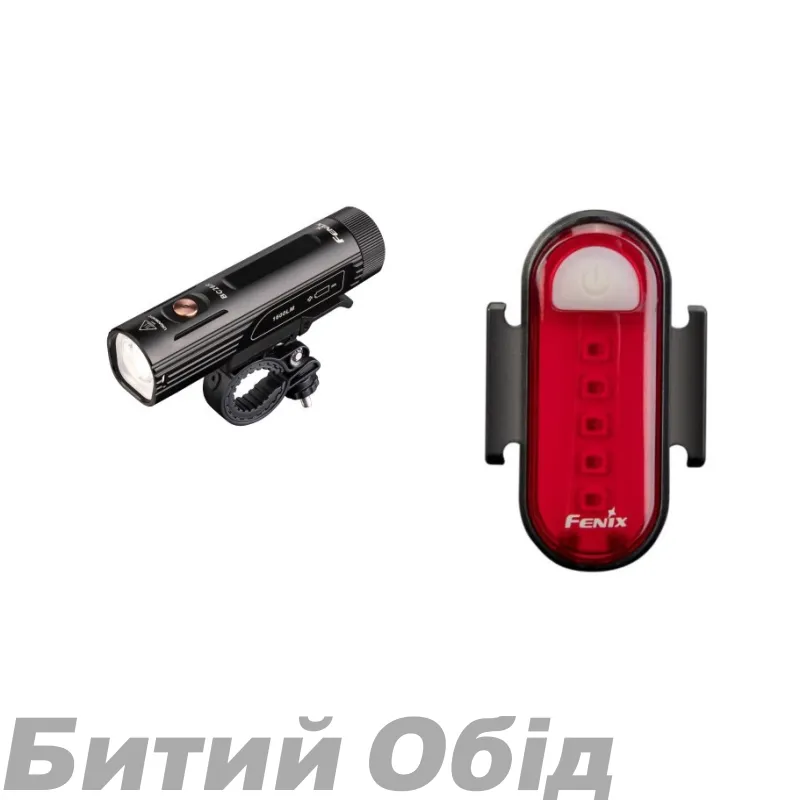 Комплект велофара Fenix BC26R+BC05RV20