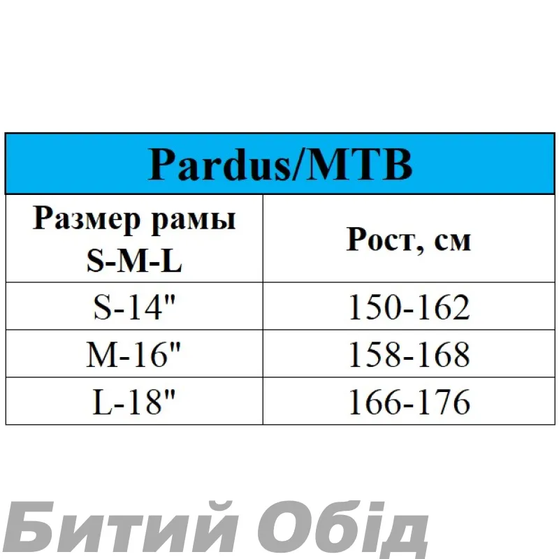 Велосипед PARDUS MTB Naik 27.5" Alu Altus 2x9s Silver