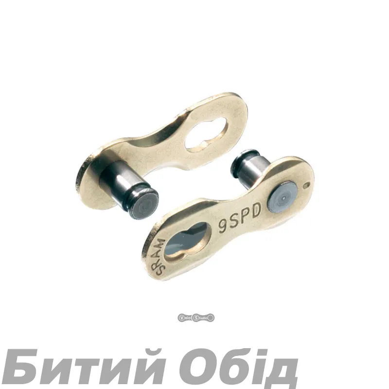 Замок ланцюга Sram 9sp Gold