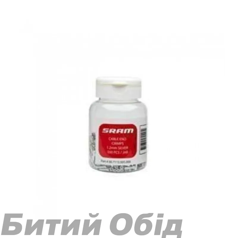 Кінцевик тросу SRAM 1.2mm Silver 500-count Jar