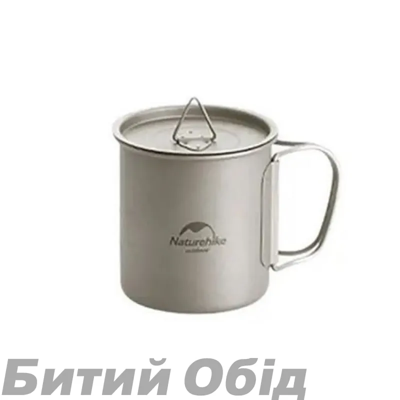Кружка титанова з ручкою 450 мл Naturehike NH20CJ005