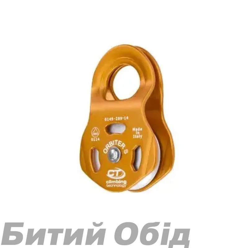 Блок-ролик Climbing Technology ORBITER S Pulley 