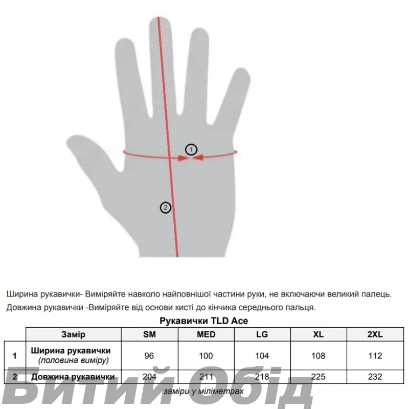 Вело рукавички TLD ACE 2.0 GLOVE [GLASS GREEN] 