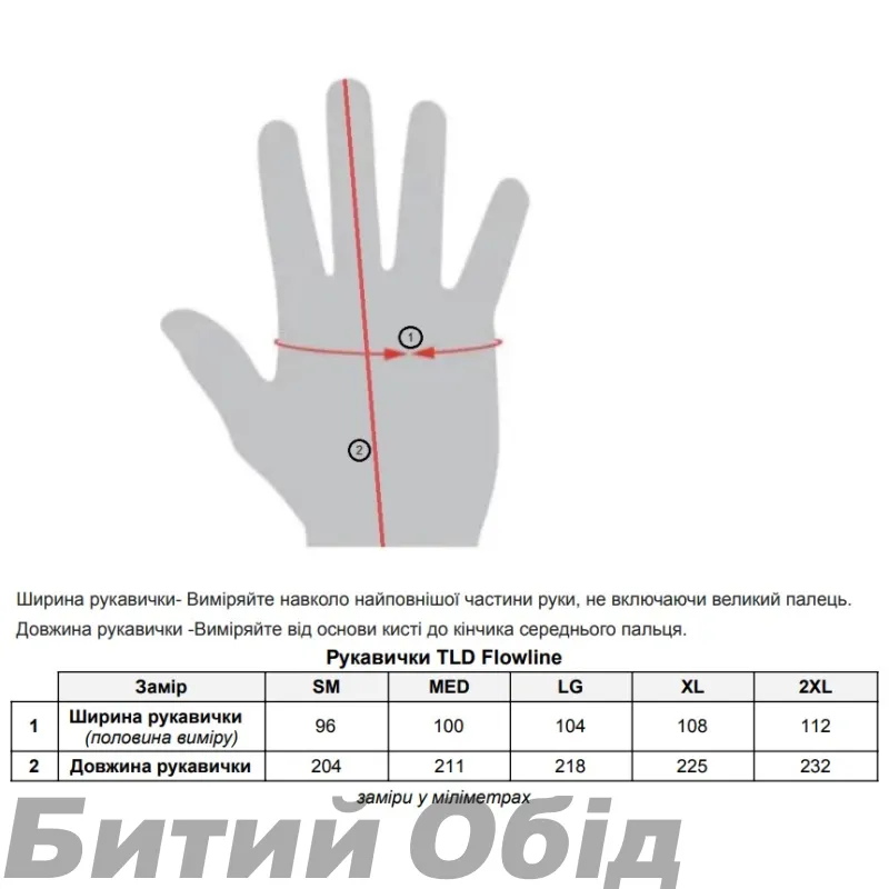 Вело рукавички TLD FLOWLINE GLOVE Camo [Army Green] 