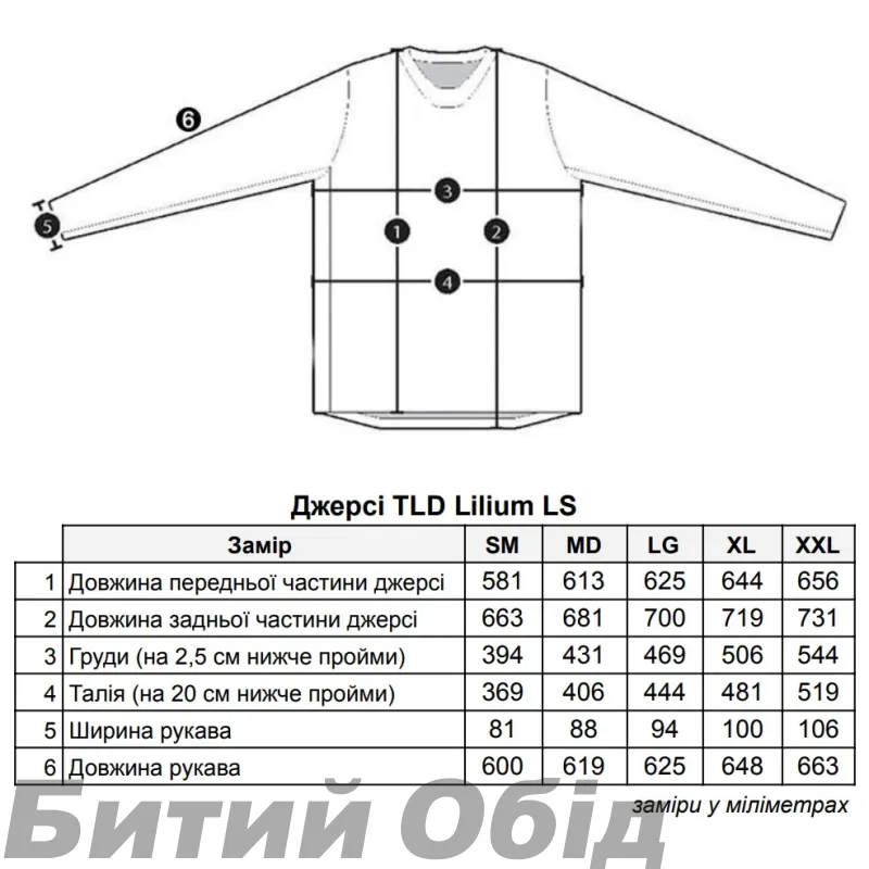 Джерсі TLD WMNS LILIUM LS JERSEY [Coffee] 