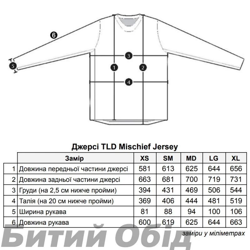 Джерсі TLD WMNS MISCHIEF JERSEY [Rosewood]