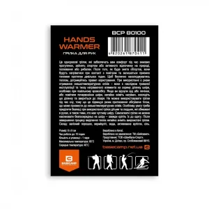 Химическая грелка для рук BaseCamp Hand Warmer