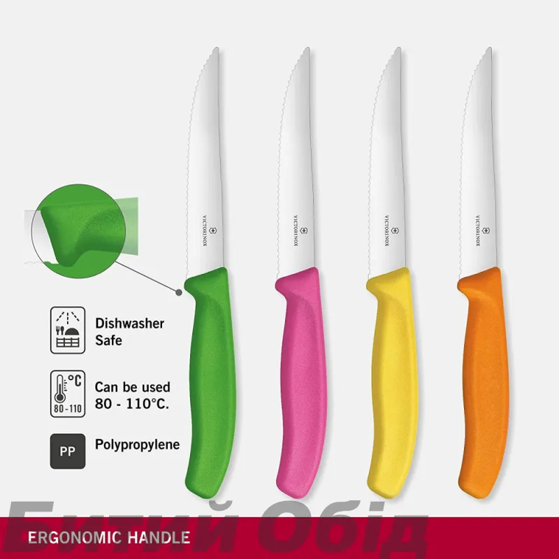 Набір кухонний Victorinox SwissClassic Cutlery Block Steak&Pizza 4шт з кольоровими ручками з підставкою