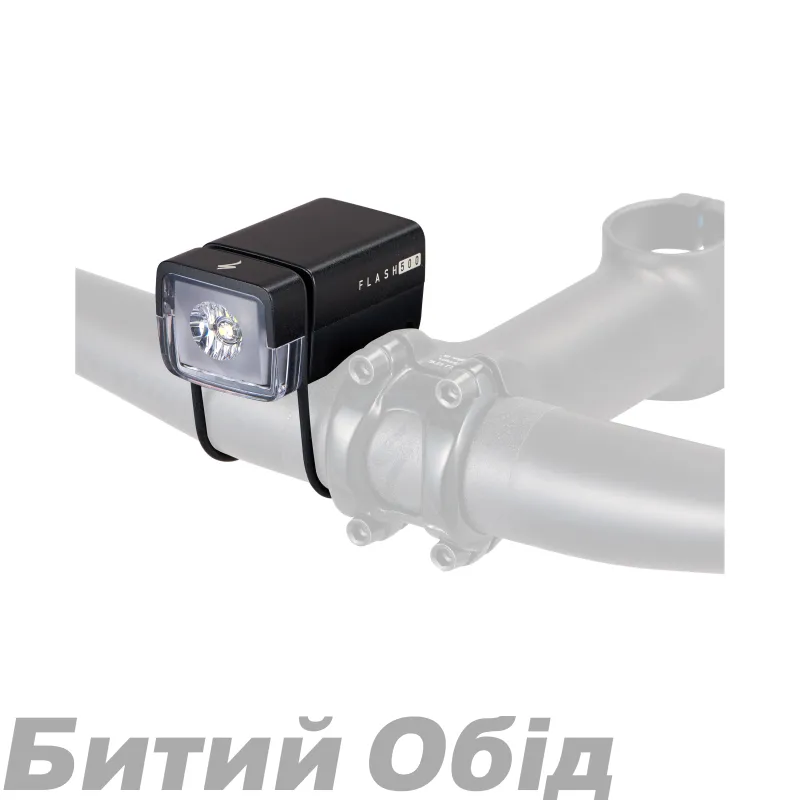 Велоліхтар передній Specialized FLASH 500 HEADLIGHT (49121-1450)