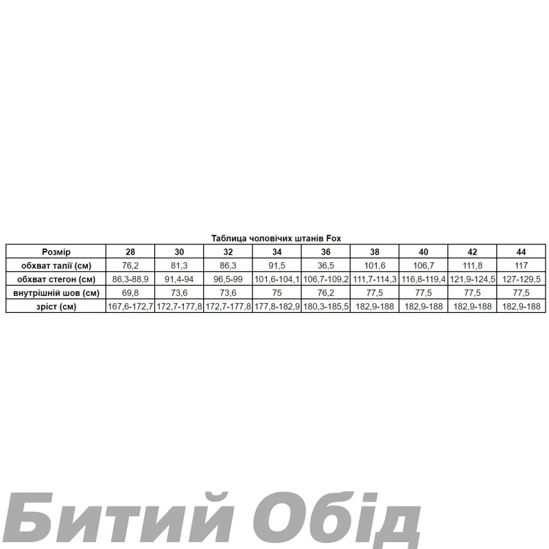 Штаны FOX DEFEND PANT [Dirt]