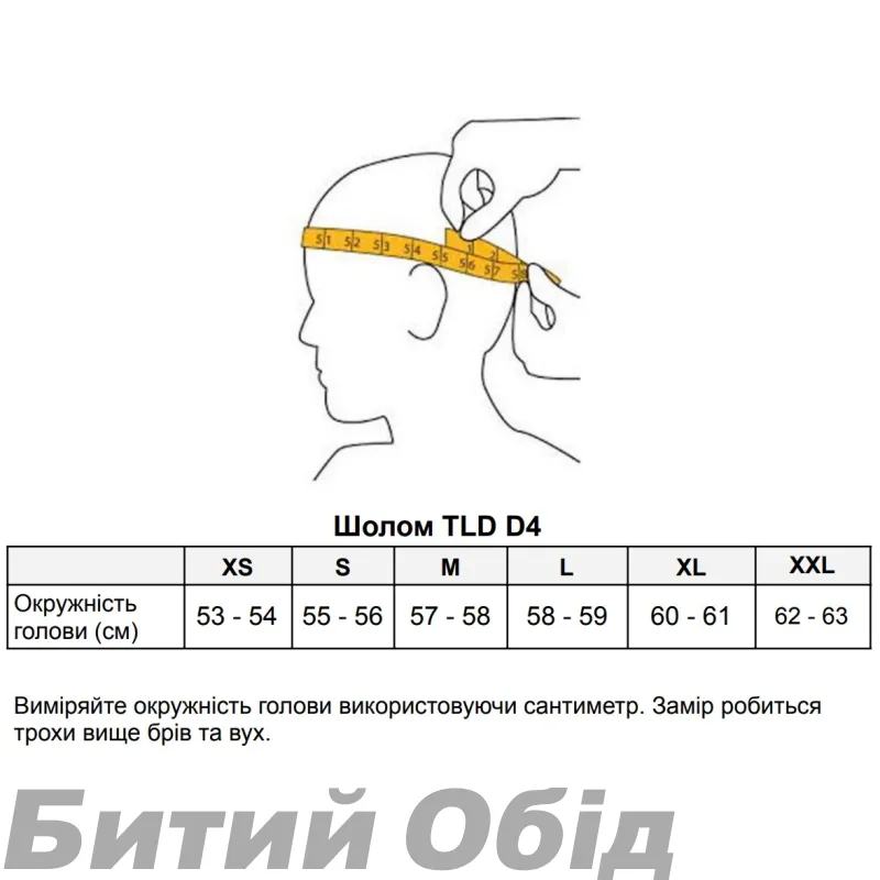 Вело шолом TLD D4 COMPOSITE HELMET PINNED [RED]