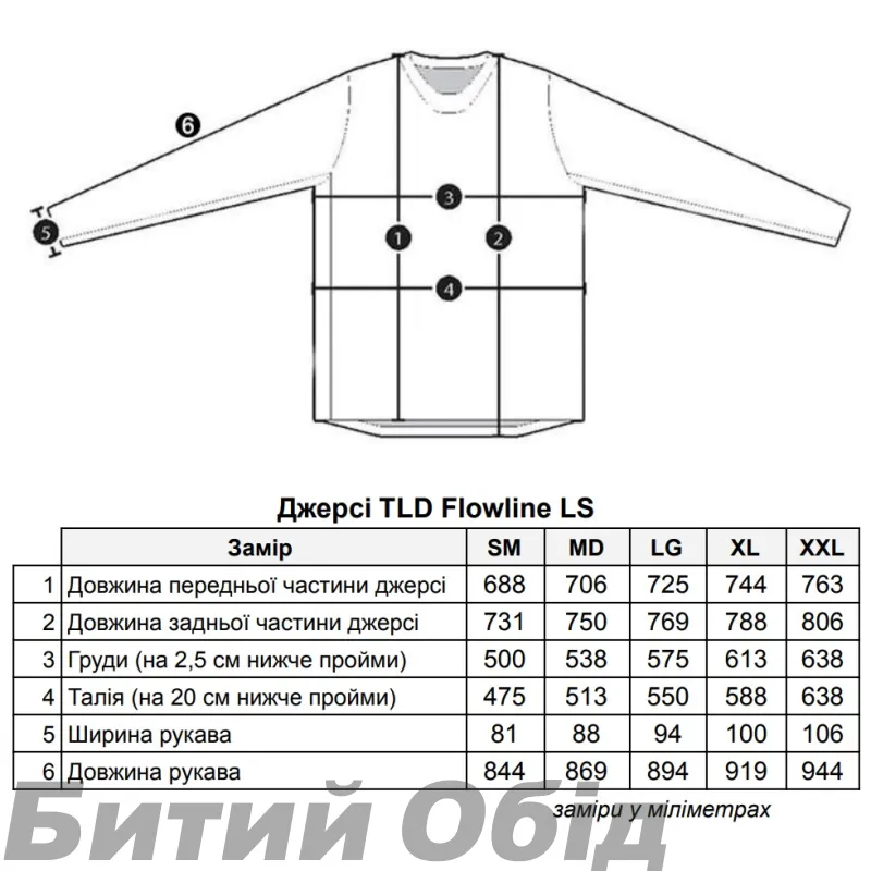 Джерси TLD FLOWLINE LS JERSEY Revert [Wine] 