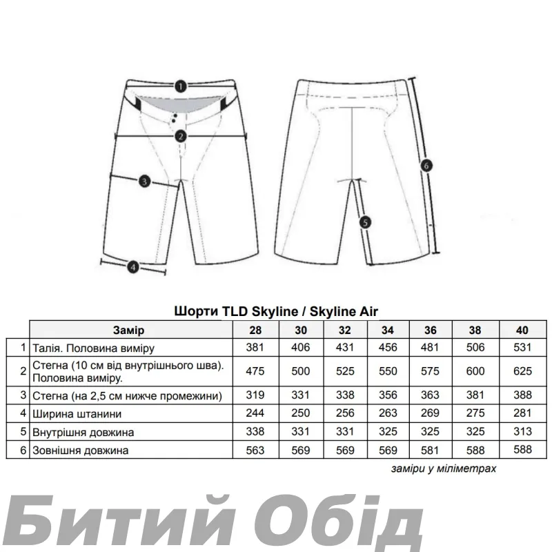 Велошорти TLD Skyline Short Shell Mono [BLk]