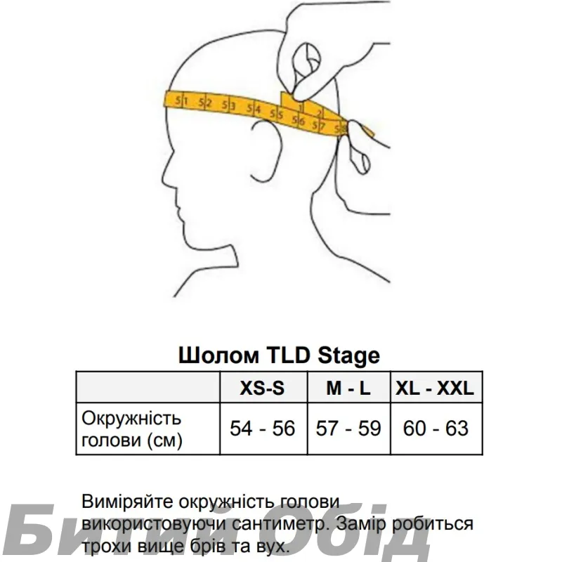 Вело шолом TLD Stage Helmet SRAM [VECTOR RED] 