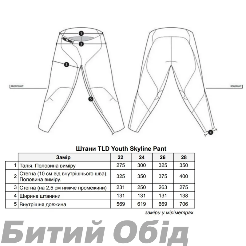 Штани TLD Youth SKYLINE PANT Mono [BLk] 