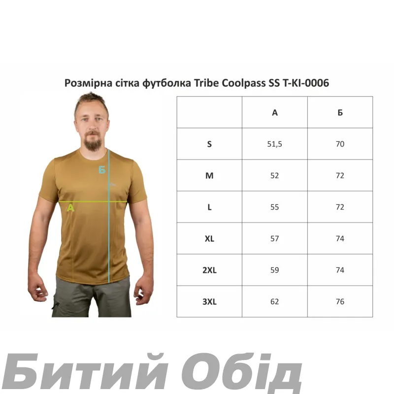 Футболка Tribe Coolpass SS 