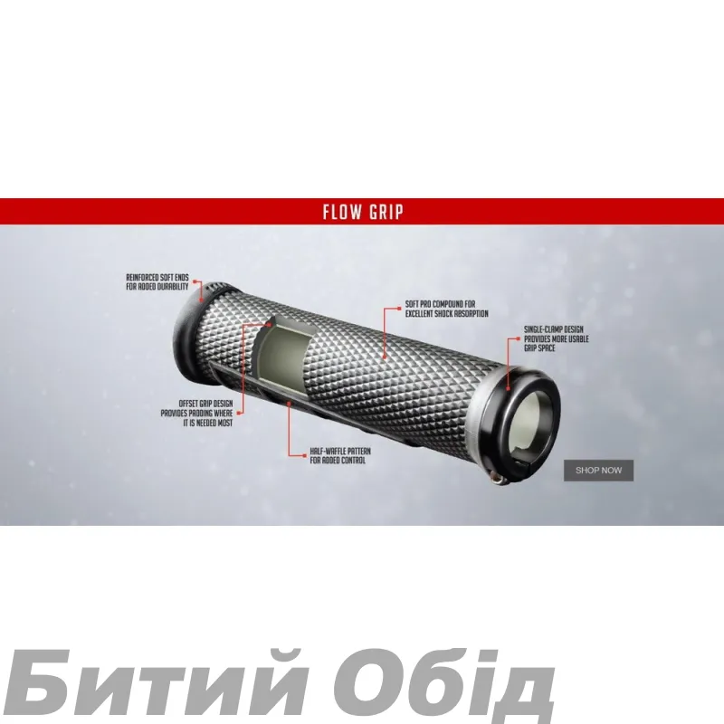 Гріпси ODI Elite Flow, V2.1 Lock On