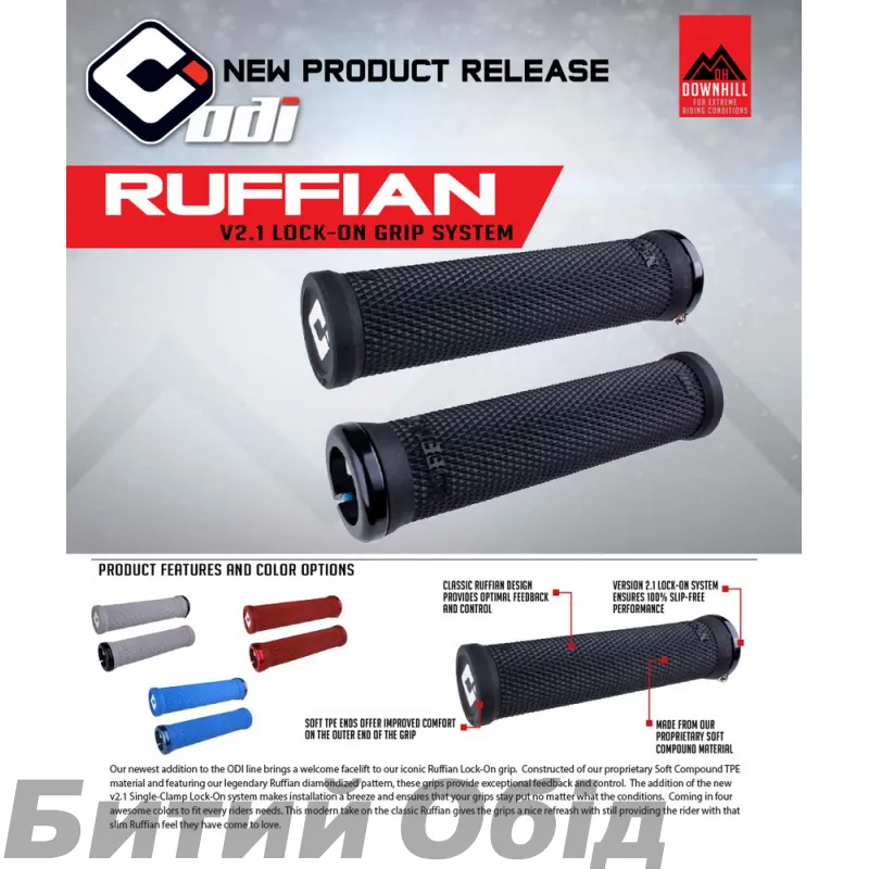 Грипсы ODI Ruffian v2.1 Lock-On MTB 135mm 
