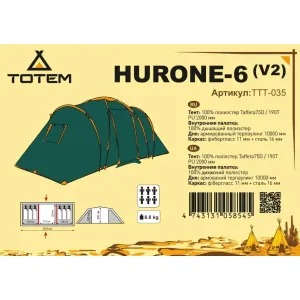 Палатка Totem Hurone 6 (v2) UTTT-035