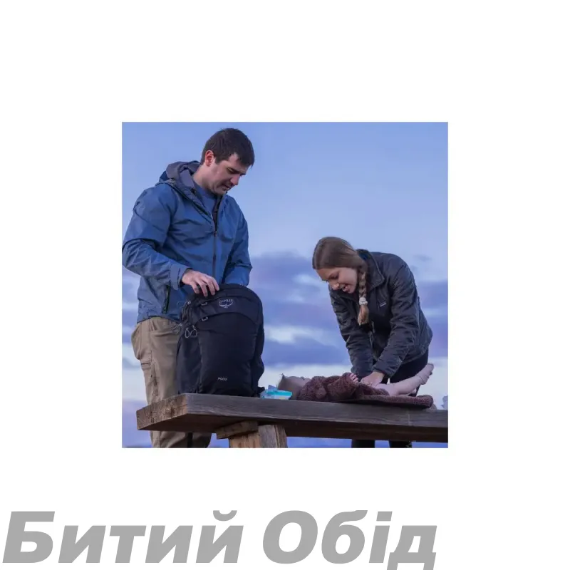 Рюкзак Osprey Poco Changing Pack - O/S