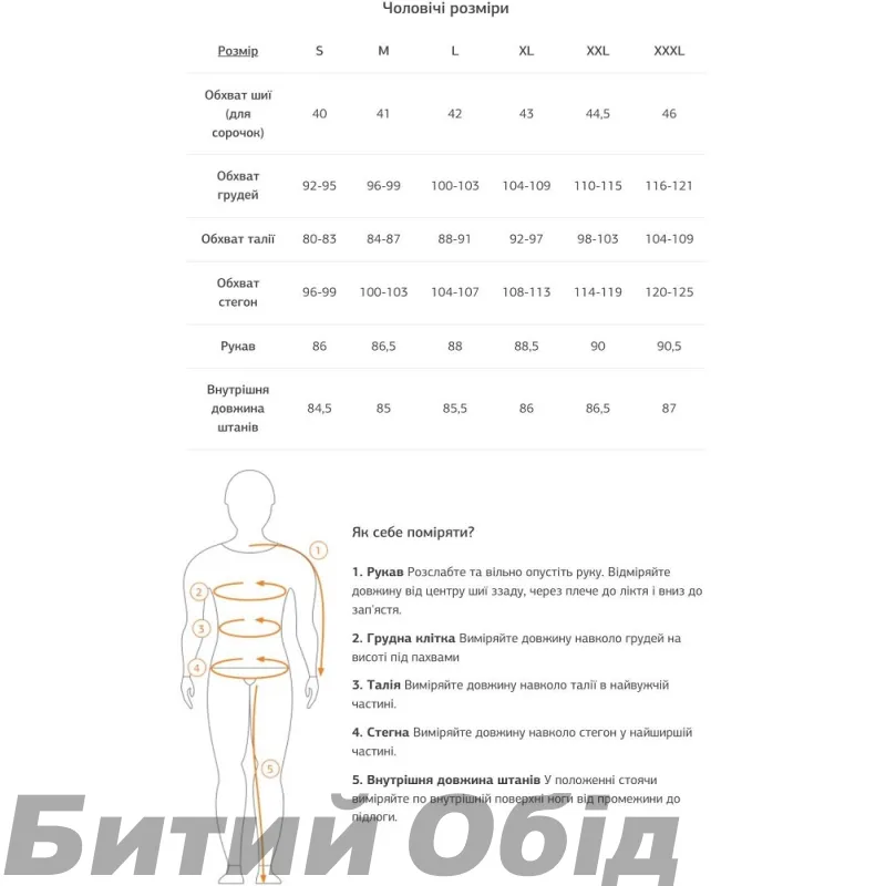 Куртка Turbat Vihola Mns orion blue синій
