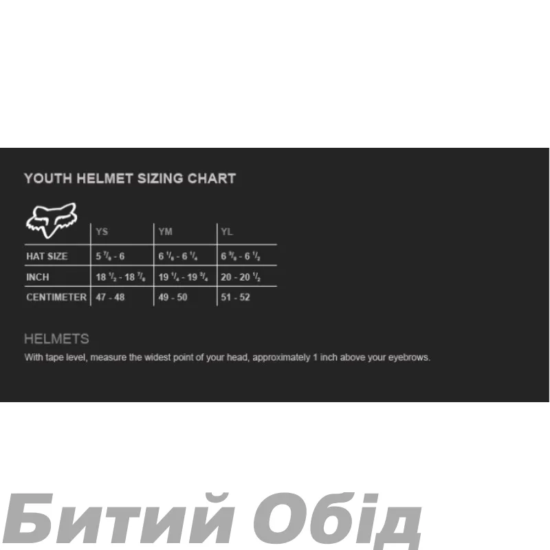 Шлем FOX YTH V1 HELMET - LEAN