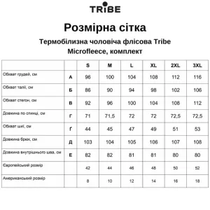 Термобелье мужское Tribe Microfleece (футболка+штаны) T-KA-0015-black, T-KA-0015-black