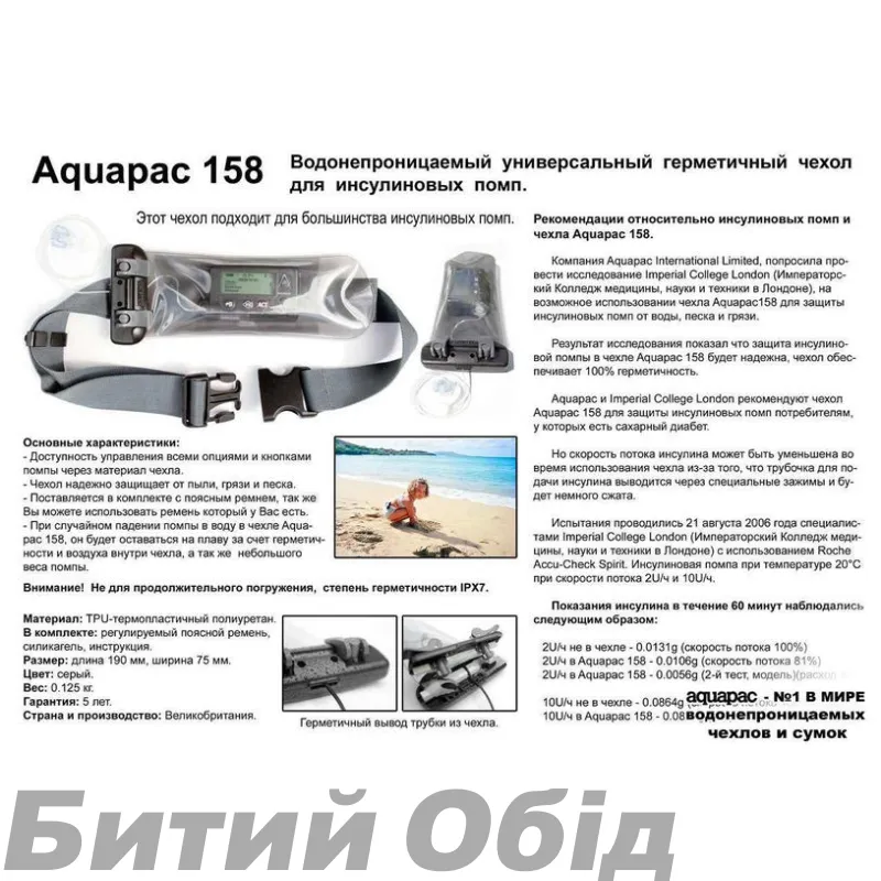 Чохол AQUAPAC для електроніки з проводом