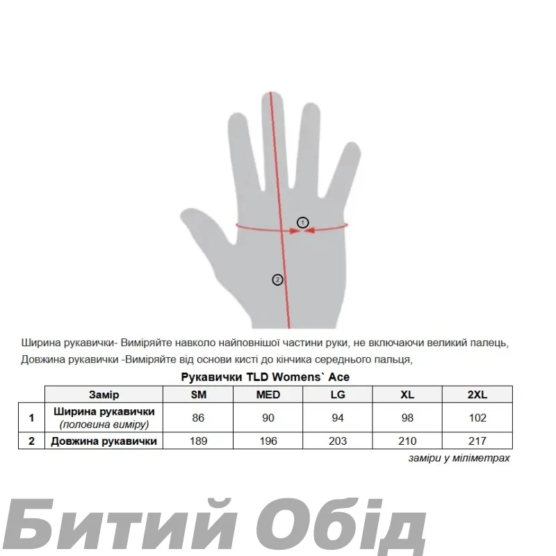 Вело перчатки TLD WOMENS ACE GLOVE; [TERRA COTTA] 