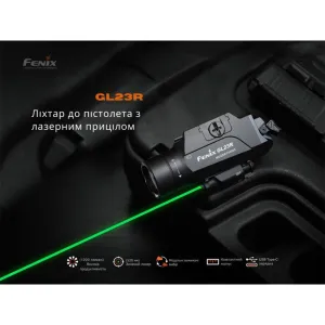 Ліхтар до пістолета Fenix GL23R з лазерним прицілом