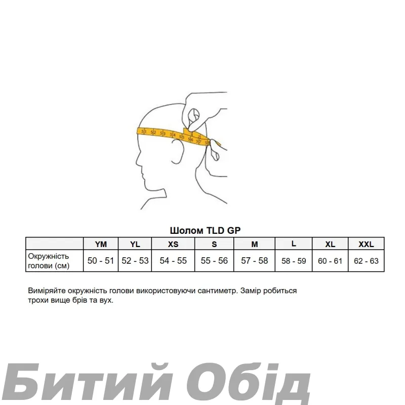 Мото шлем TLD GP PRO HELMET; TROOPER [BLACK / CAPER] 