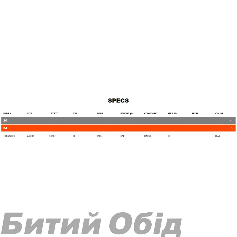 Покришка MAXXIS HOLY ROLLER 24X2.40 TPI-60 Wire
