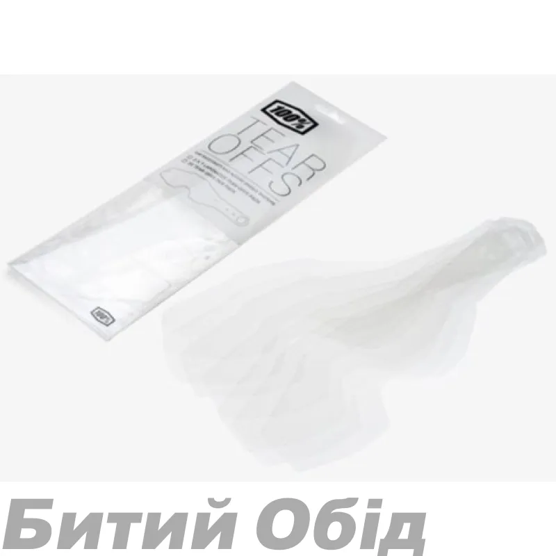 Зривки 100% Tear-Offs 