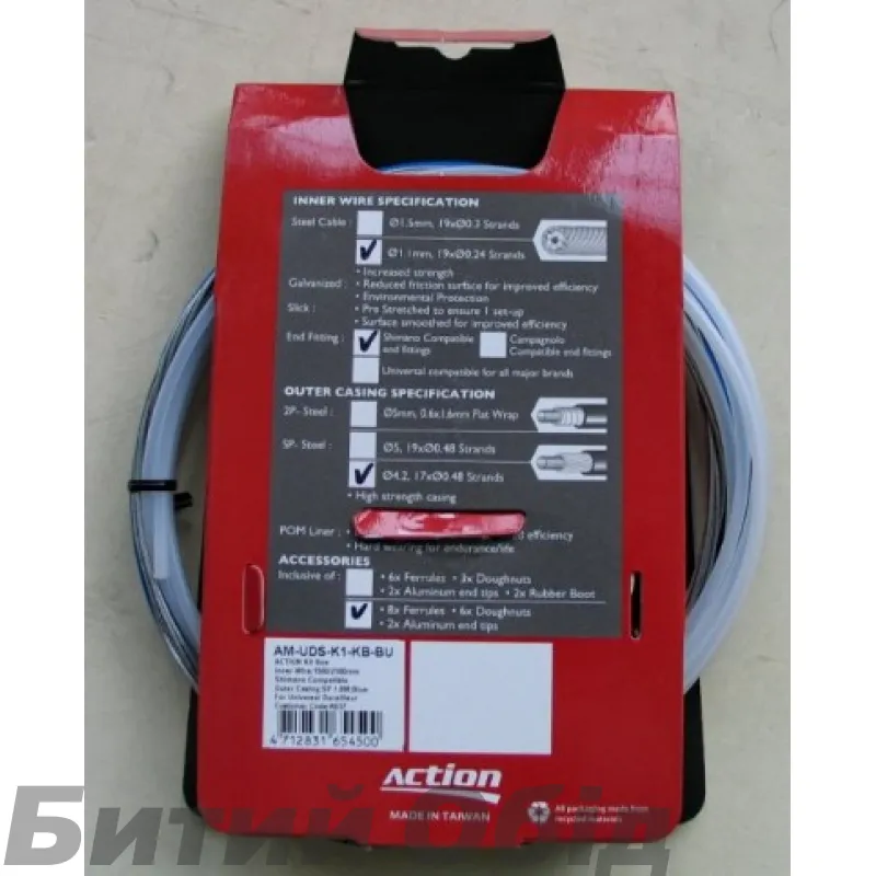 Набір оплеток та тросів Ashima Action [Blue], Gear Ø1.2 mm