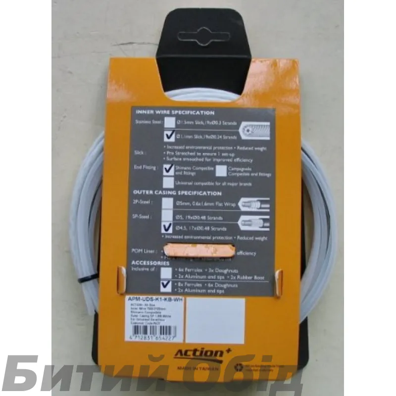 Набір оплеток та тросів Ashima Action+, Gear Ø1.2 mm