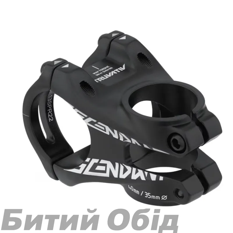 Вынос TRUVATIV DESCENDANT 35