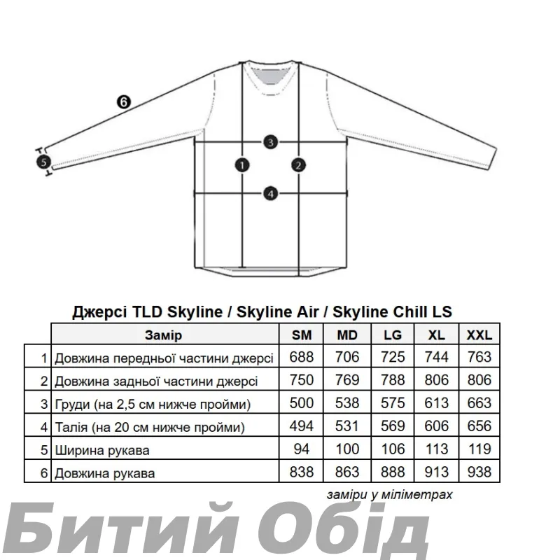 Джерсі TLD SKYLINE LS JERSEY; MONO [STEEL BLUE] 