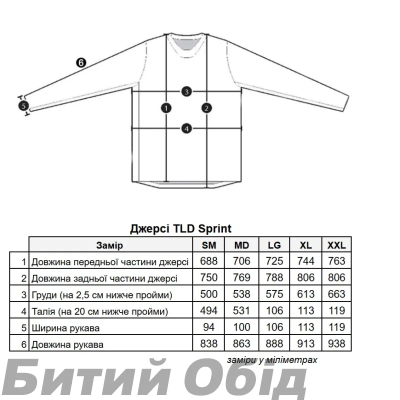 Джерсі TLD SPRINT JERSEY; FULL PULL [CHALK] 
