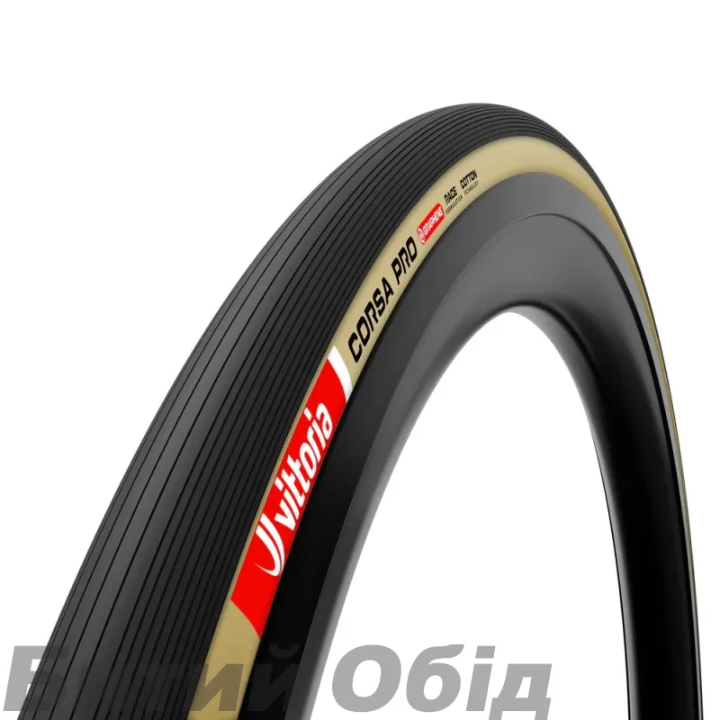 Покришка Vittoria Corsa Pro бежева боковина